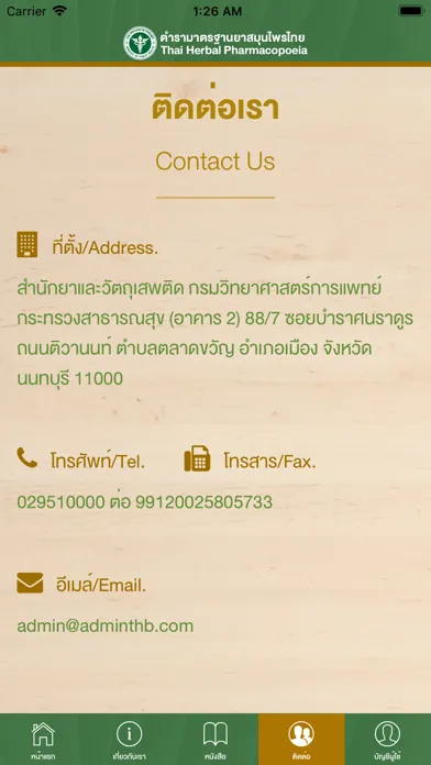 Thai Herbal Pharmacopoeia Ekran Görüntüleri