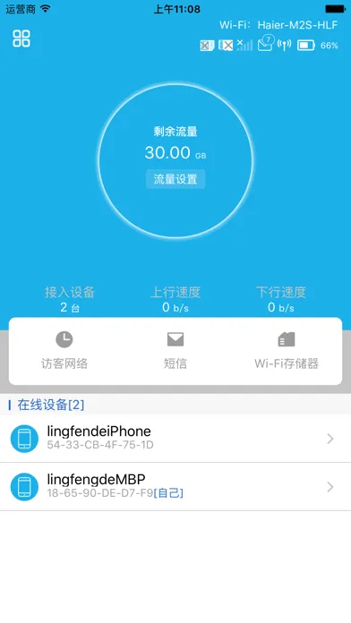 تصاویر MiFi管家