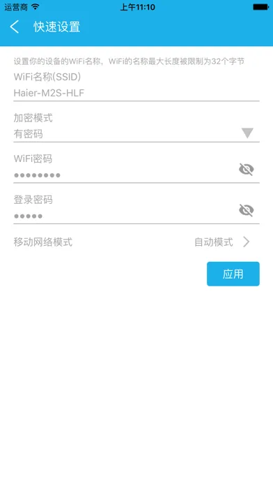 تصاویر MiFi管家