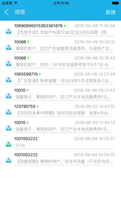 تصاویر MiFi管家