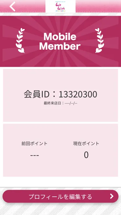 カラダとココロのサロン WeWish Screenshots