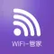 万能Wi-Fi管家-WiFi万能密码查看器