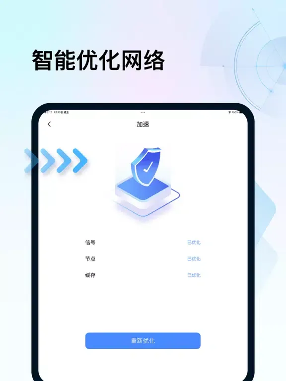 Скриншоты WiFi密码查看器-wifi热点连接必备软件 iPad 