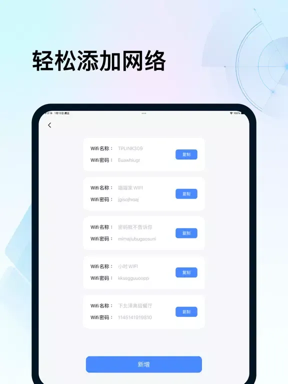 Скриншоты WiFi密码查看器-wifi热点连接必备软件 iPad 