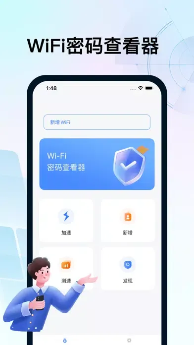Скриншоты WiFi密码查看器-wifi热点连接必备软件