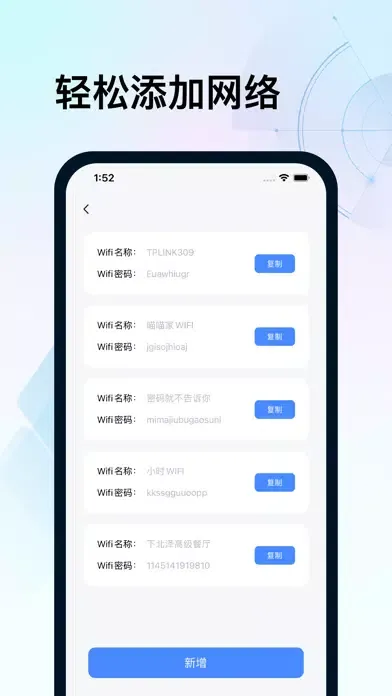 Скриншоты WiFi密码查看器-wifi热点连接必备软件