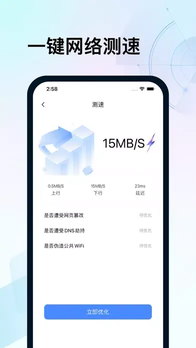 Скриншоты WiFi密码查看器-wifi热点连接必备软件