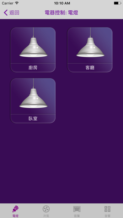 Tangkapan layar eHome Control