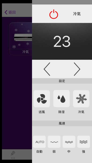 Tangkapan layar eHome Control