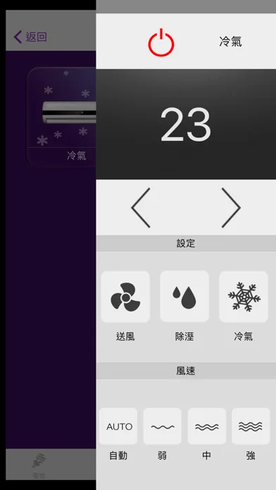 Tangkapan skrin eHome Control
