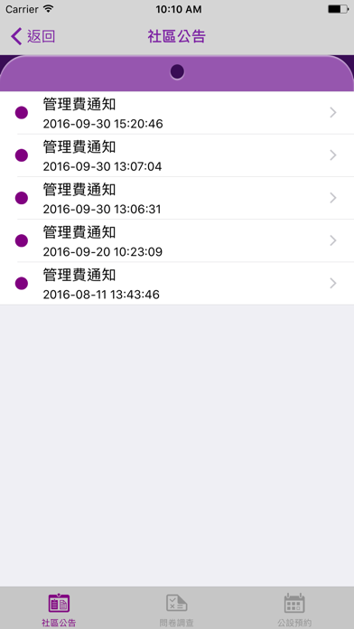 Tangkapan layar eHome Control