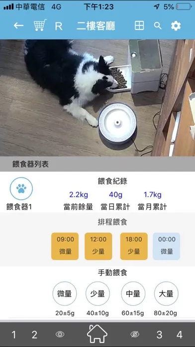 صور Home-IOT PRO