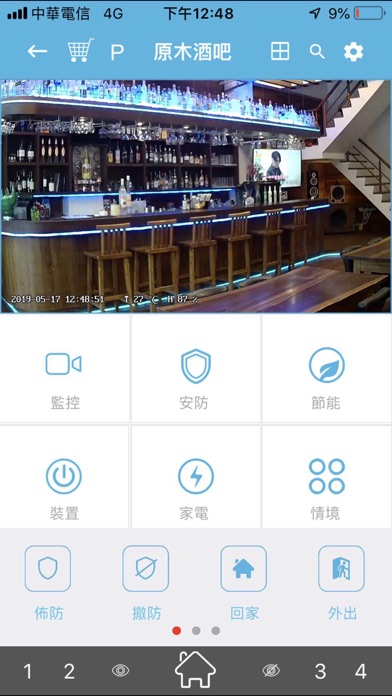 Capturas de pantalla de Home-IOT PRO