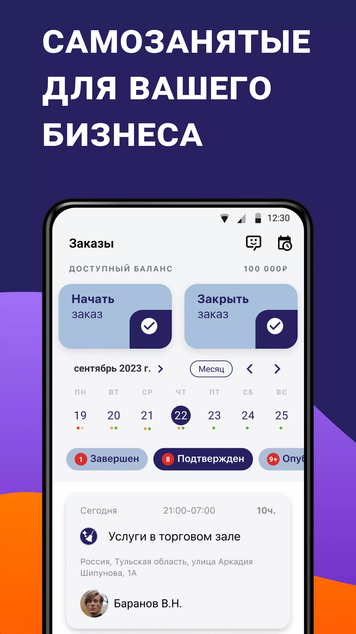 Джем бизнес Screenshots1