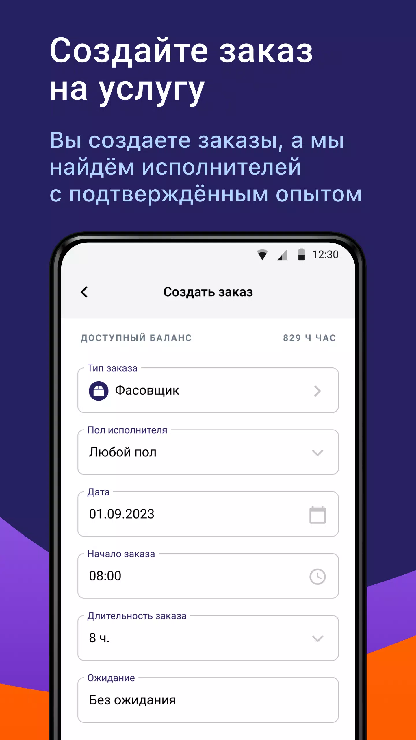 Джем бизнес Screenshots2