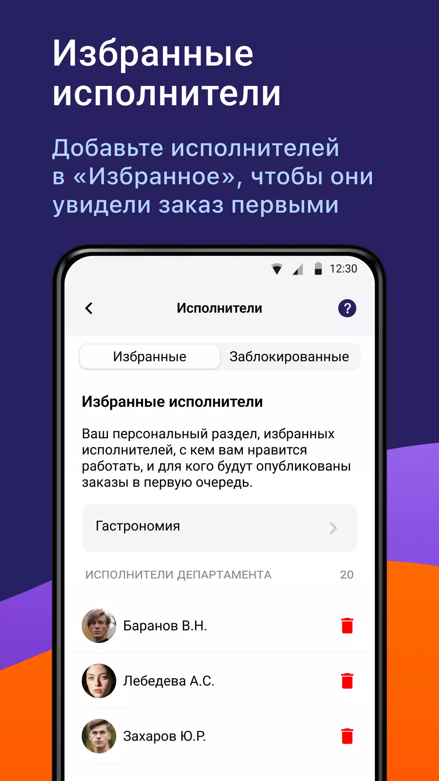 Джем бизнес Screenshots3