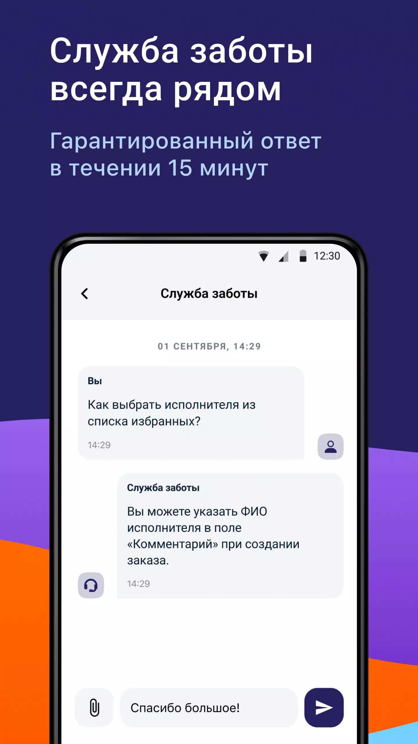 Джем бизнес Screenshots4