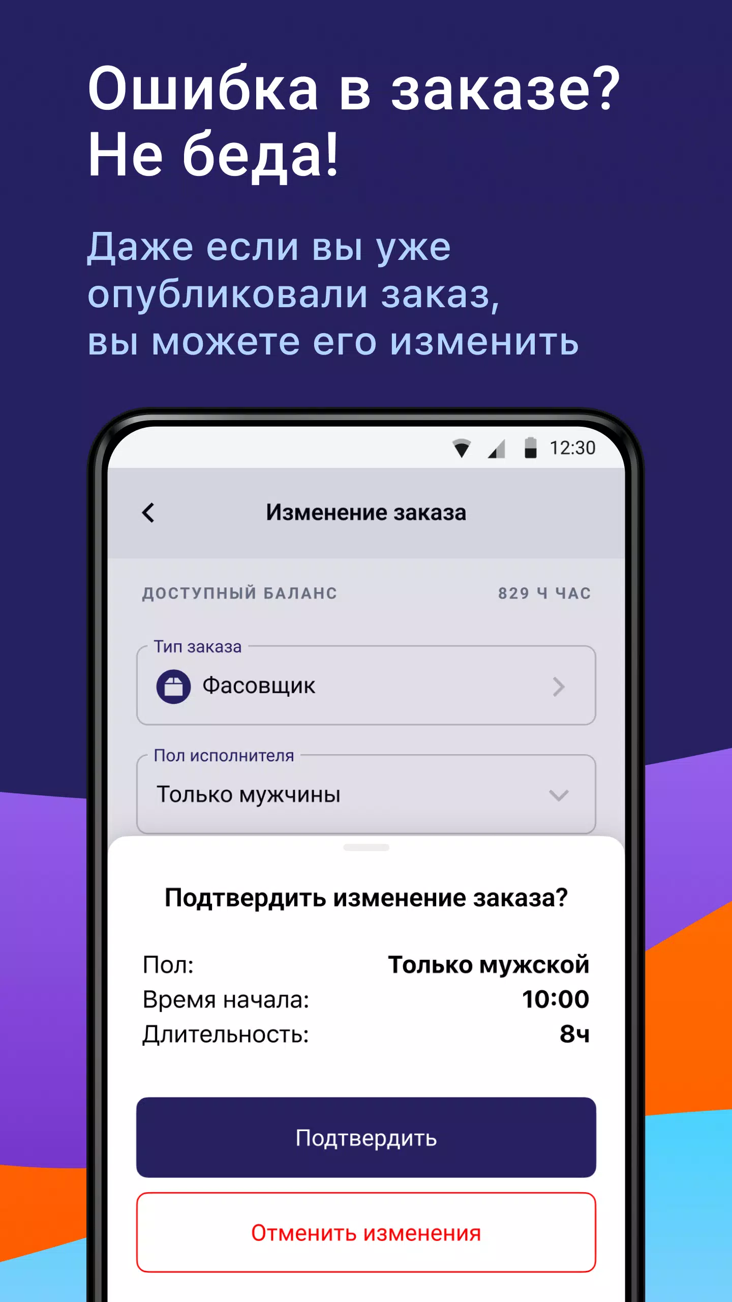 Джем бизнес Screenshots5