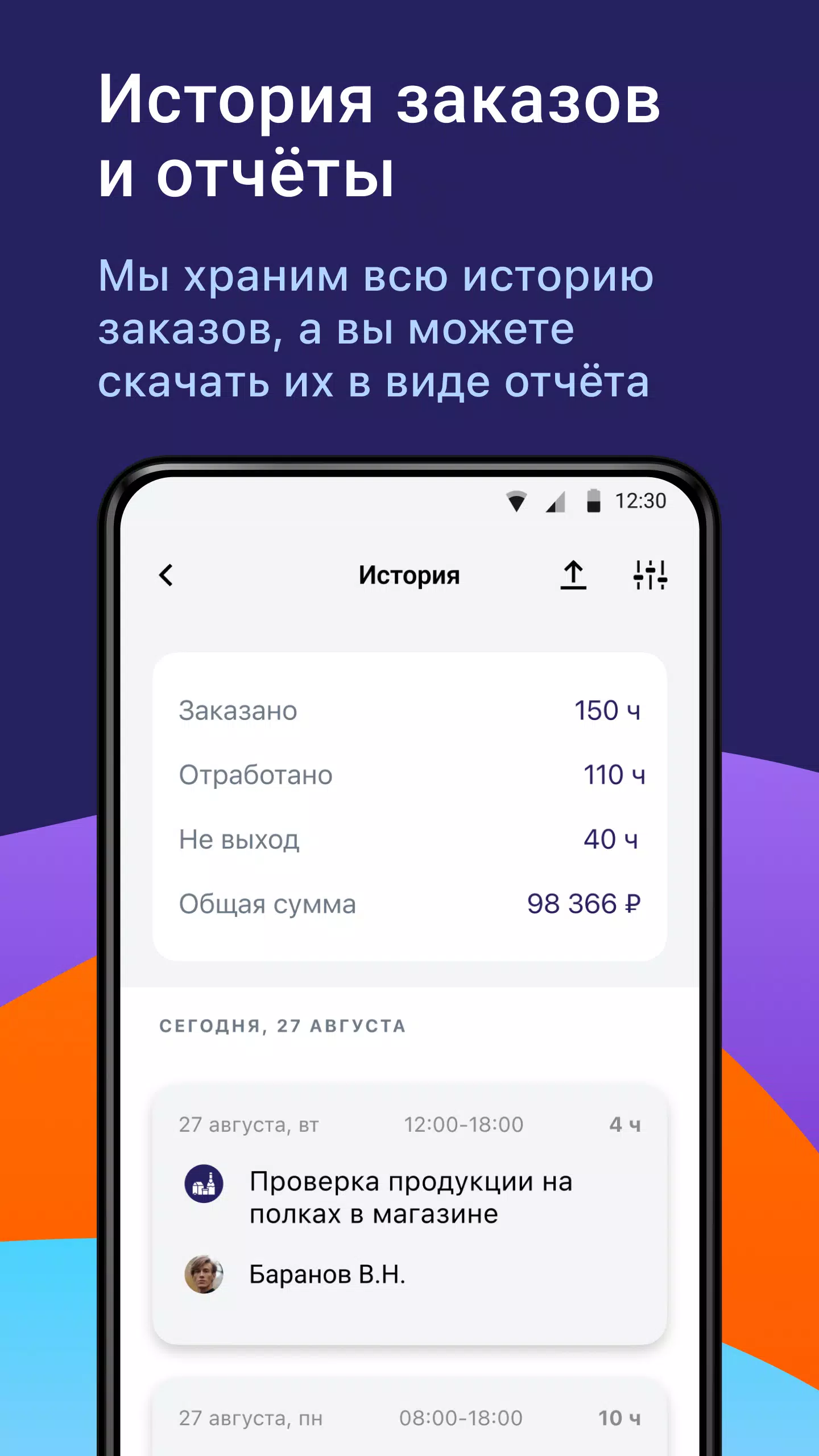 Джем бизнес Screenshots6