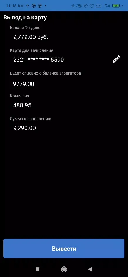 WS. Таксопарк - Водитель Screenshots