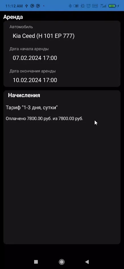 WS. Таксопарк - Водитель Screenshots
