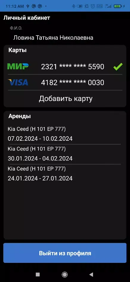 WS. Таксопарк - Водитель Screenshots