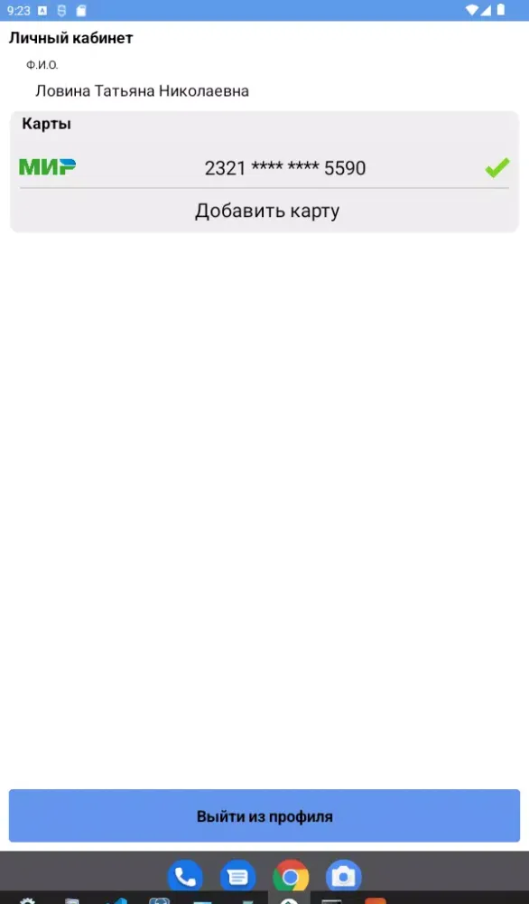 WS. Таксопарк - Водитель Screenshots