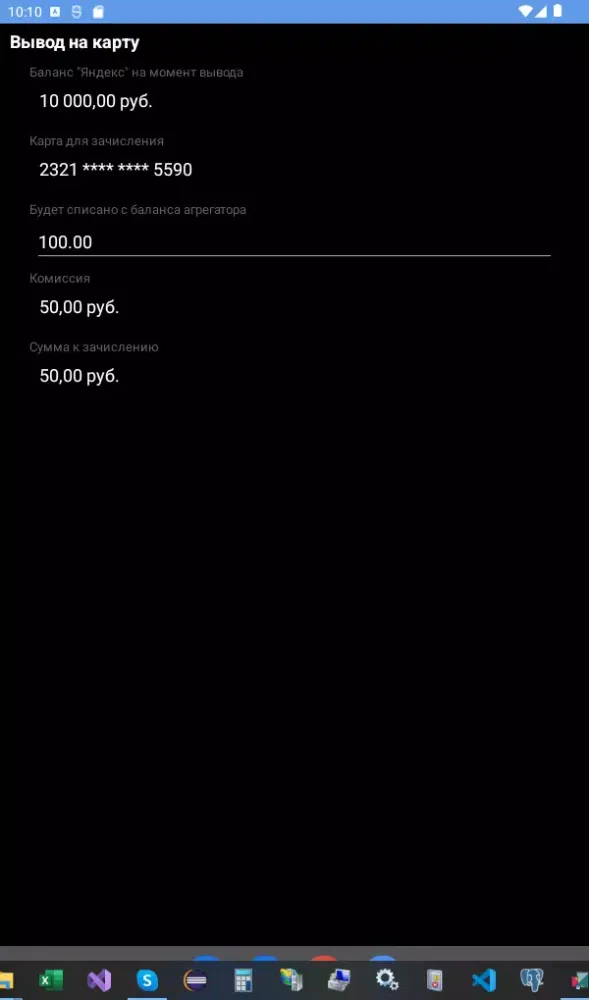 WS. Таксопарк - Водитель Screenshots