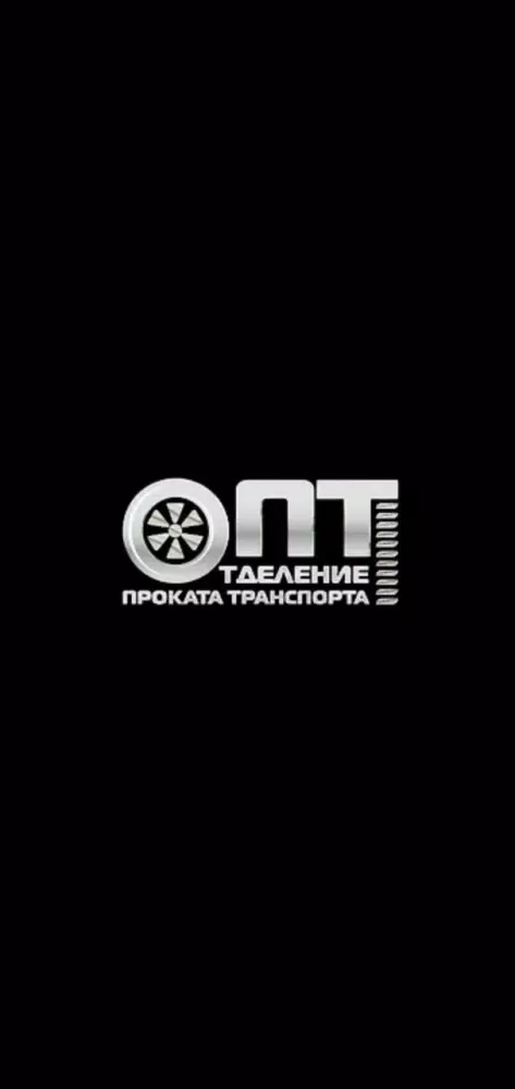 Screenshot di Rent-OPT - аренда авто, прокат