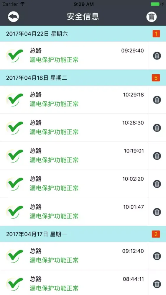 万高电博士應用截圖