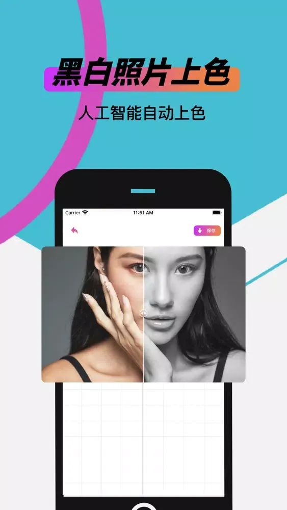 旧照片修复-旧照修复，瞬间清晰 スクリーンショット
