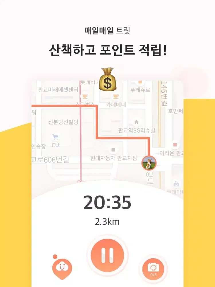 Screenshot di 와글와글 - 우리 동네 반려생활 커뮤니티,반려동물 산책 iPad 