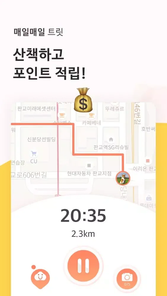 Screenshot di 와글와글 - 우리 동네 반려생활 커뮤니티,반려동물 산책