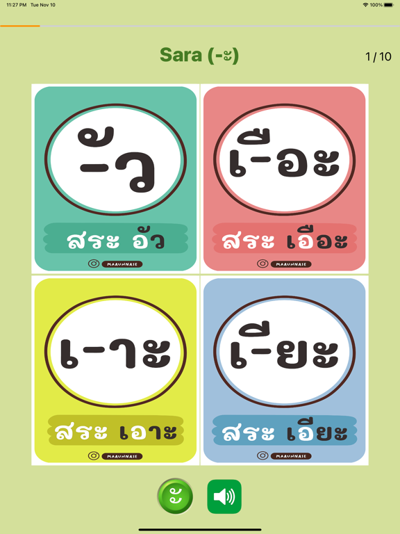 ภาพหน้าจอของ KoKai by WGO iPad 