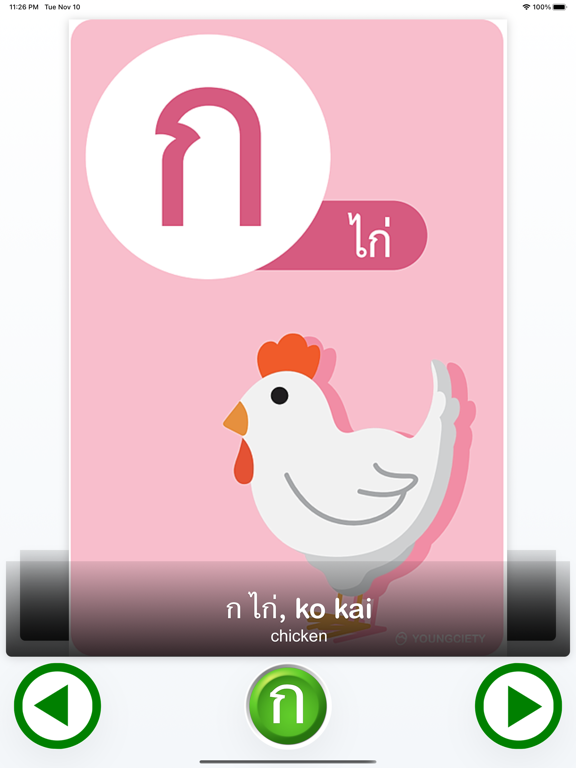 ภาพหน้าจอของ KoKai by WGO iPad 