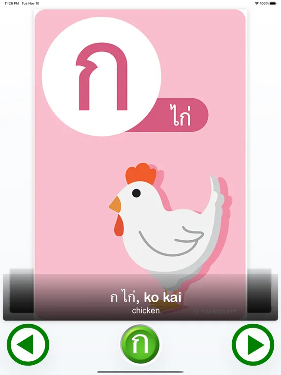 Screenshot di KoKai by WGO iPad 