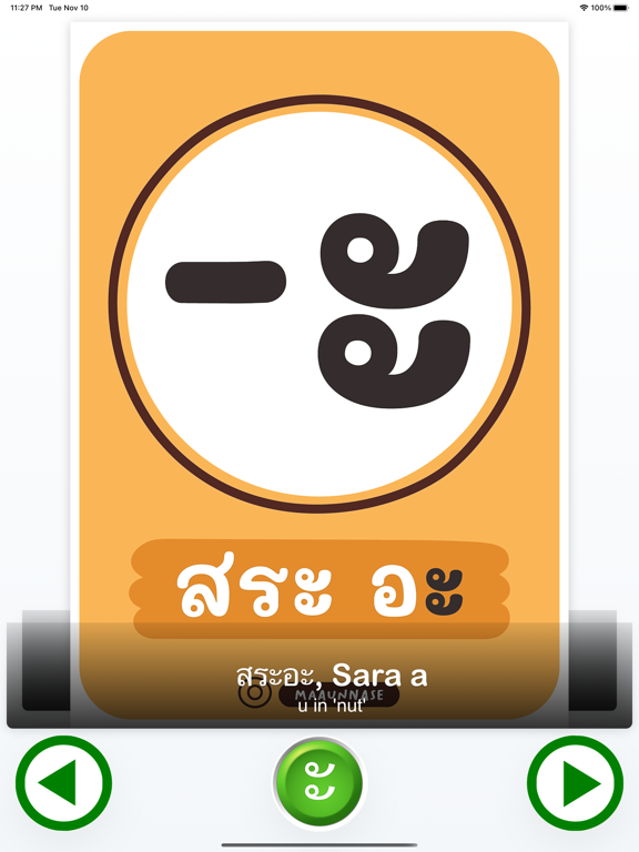 ภาพหน้าจอของ KoKai by WGO iPad 
