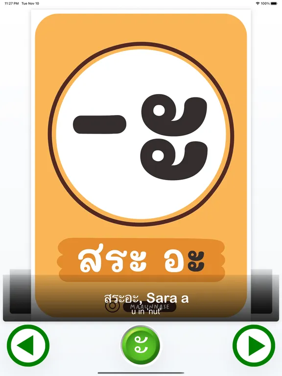 Screenshot di KoKai by WGO iPad 