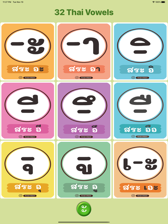 ภาพหน้าจอของ KoKai by WGO iPad 