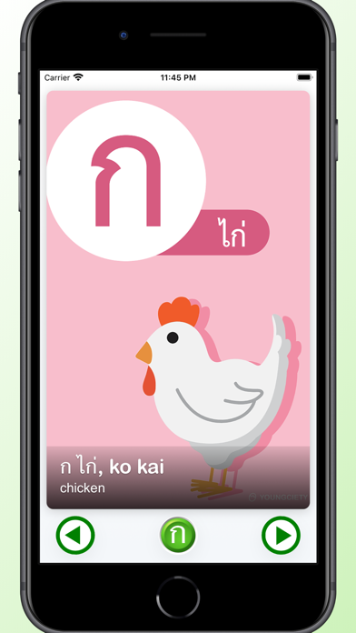 ภาพหน้าจอของ KoKai by WGO