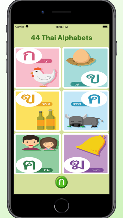ภาพหน้าจอของ KoKai by WGO