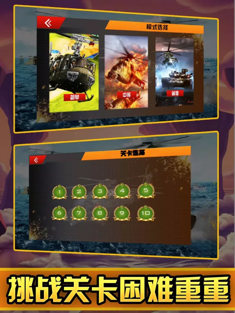 Helicopter war-shoot world iPad  स्क्रीनशॉट