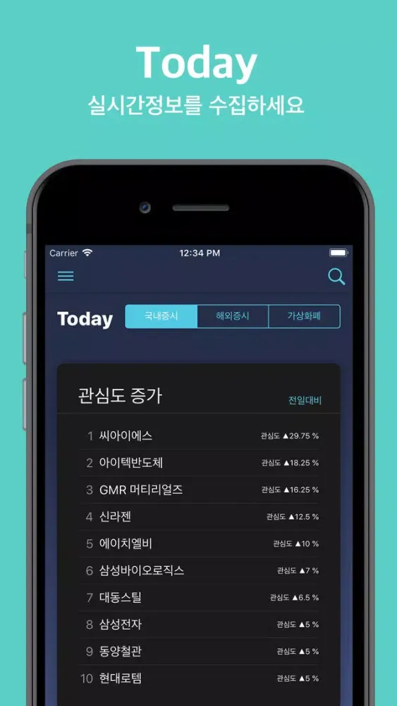 왓컴 (Whatcom) - 빅데이터 투자분석 Screenshots
