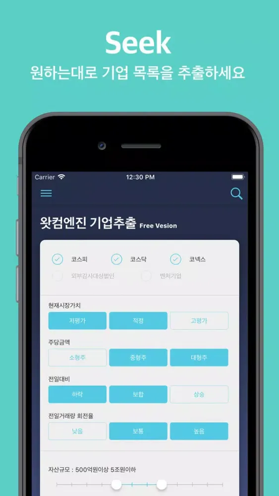 왓컴 (Whatcom) - 빅데이터 투자분석 Screenshots