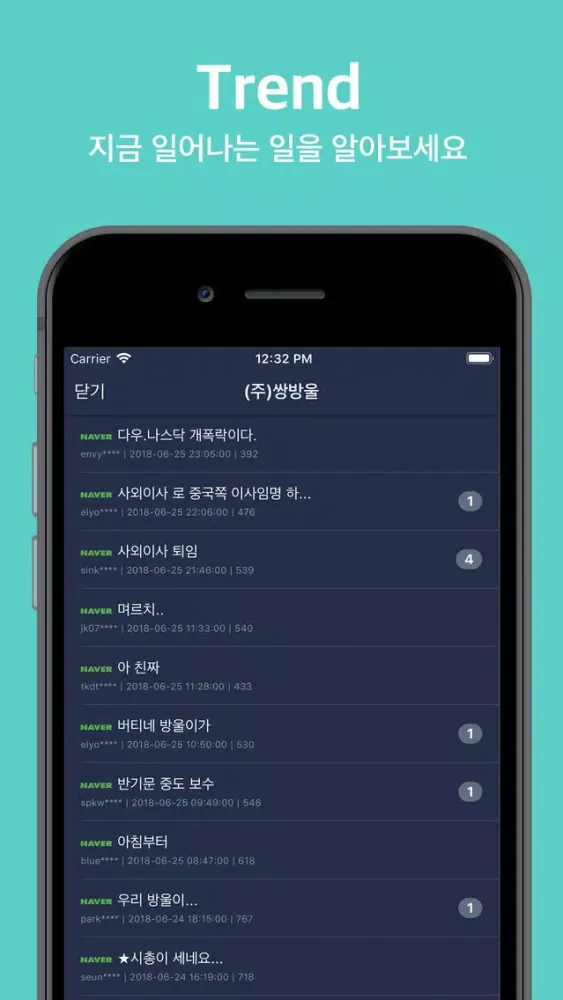 왓컴 (Whatcom) - 빅데이터 투자분석 Screenshots