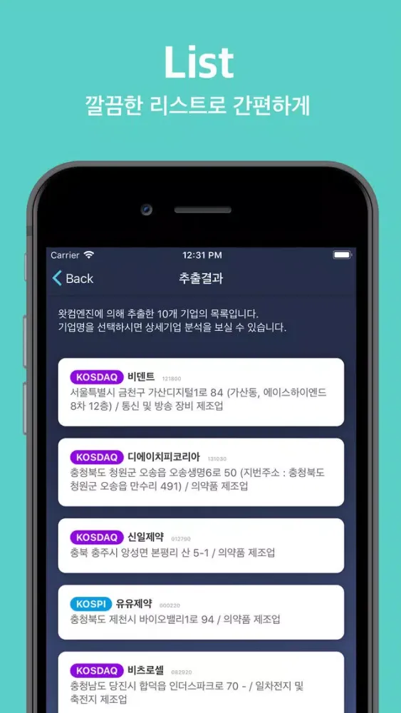 왓컴 (Whatcom) - 빅데이터 투자분석 Screenshots