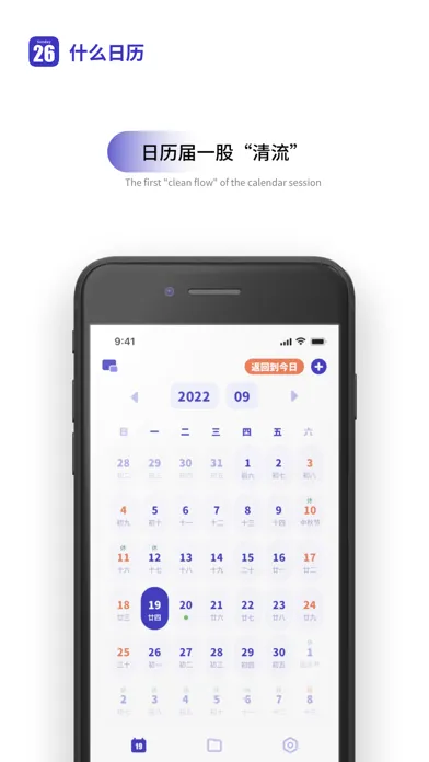 Captures d'écran de What Calendar