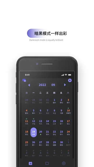 Captures d'écran de What Calendar