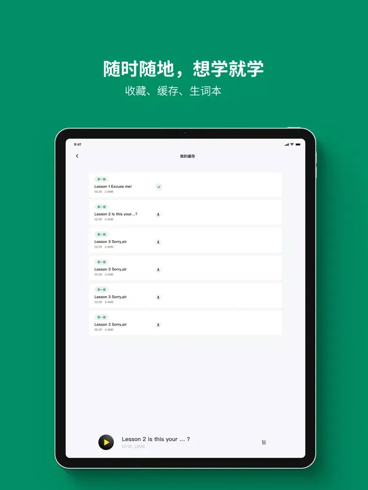 صور 新概念英语-全四册听力习题 iPad 