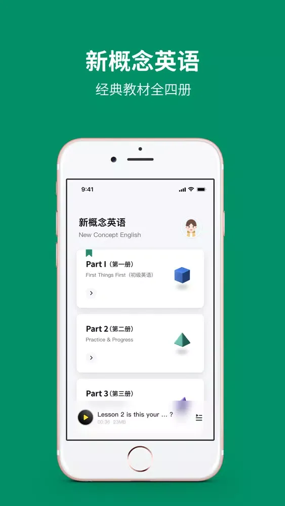 صور 新概念英语-全四册听力习题
